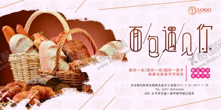 编号：52202205052223506631【酷图网】源文件下载-蛋糕店展板