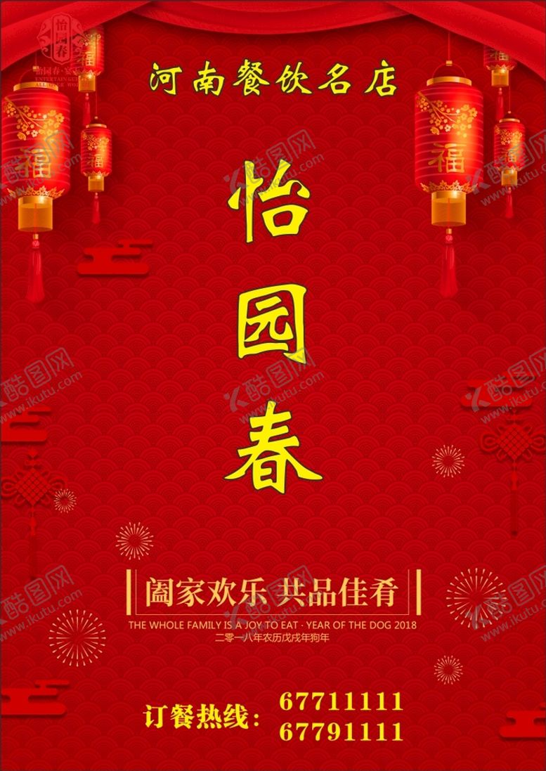 编号：72708901151548311685【酷图网】源文件下载-婚宴菜单