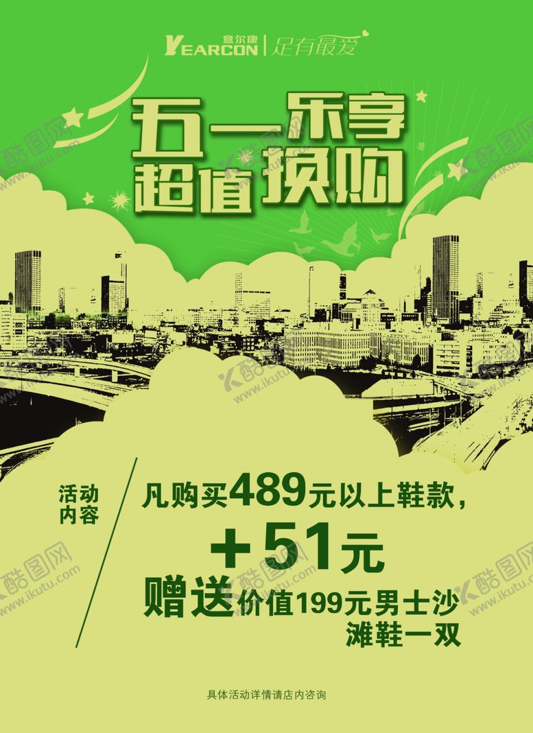编号：68664707130357009595【酷图网】源文件下载-劳动节