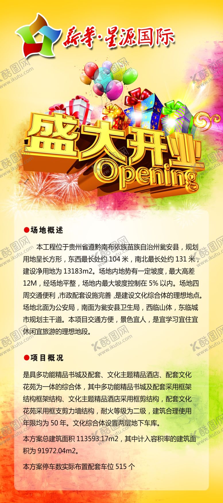 编号：43442710291600246931【酷图网】源文件下载-招聘