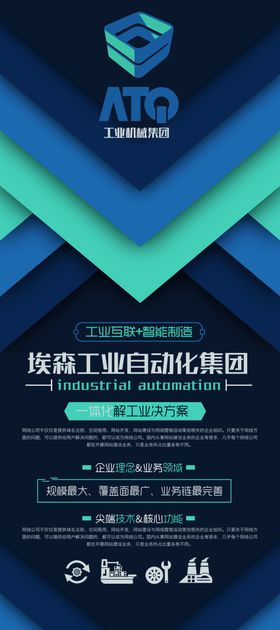 科技风商务研讨会海报