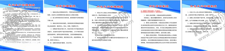 编号：17131106170456149374【酷图网】源文件下载-食品制度