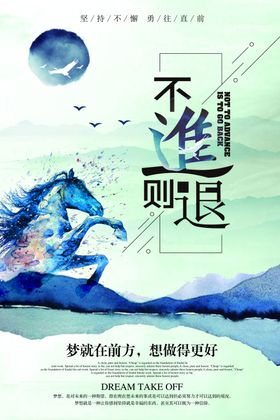 励志海报月亮教育用语未来