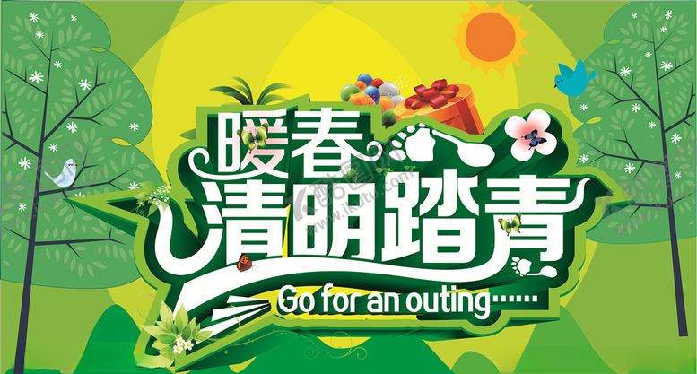 编号：33075809251308381400【酷图网】源文件下载-暖春清明踏青