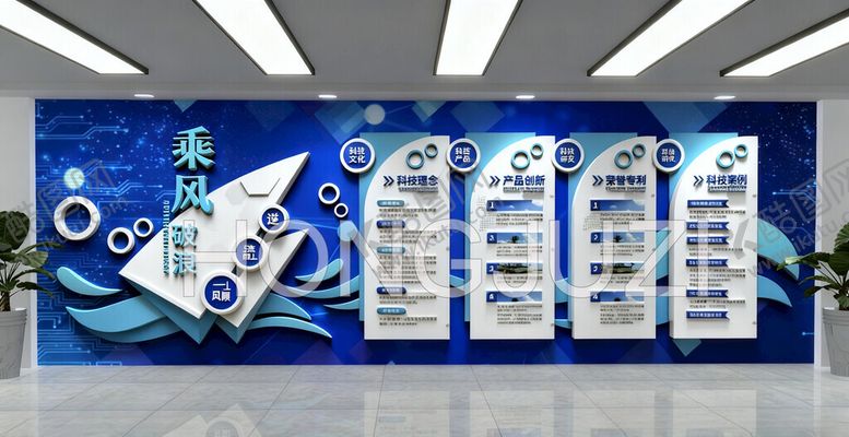 编号：51745212071516208843【酷图网】源文件下载-公司历程形象墙