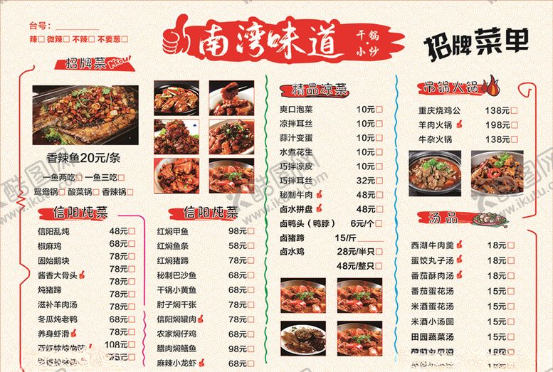 编号：34441710091714522044【酷图网】源文件下载-点菜单