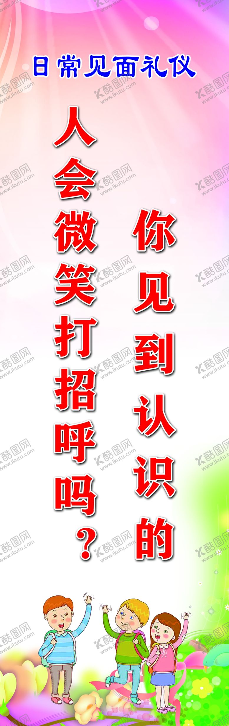 编号：92885606280013558503【酷图网】源文件下载-班级标语