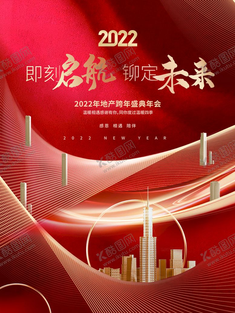 编号：06194509291856465760【酷图网】源文件下载-地产  
