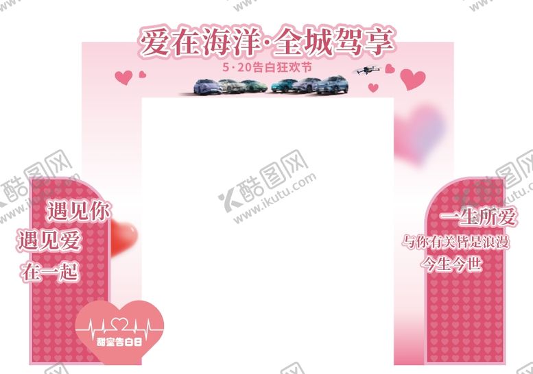 编号：56309906142111139854【酷图网】源文件下载-520龙门架