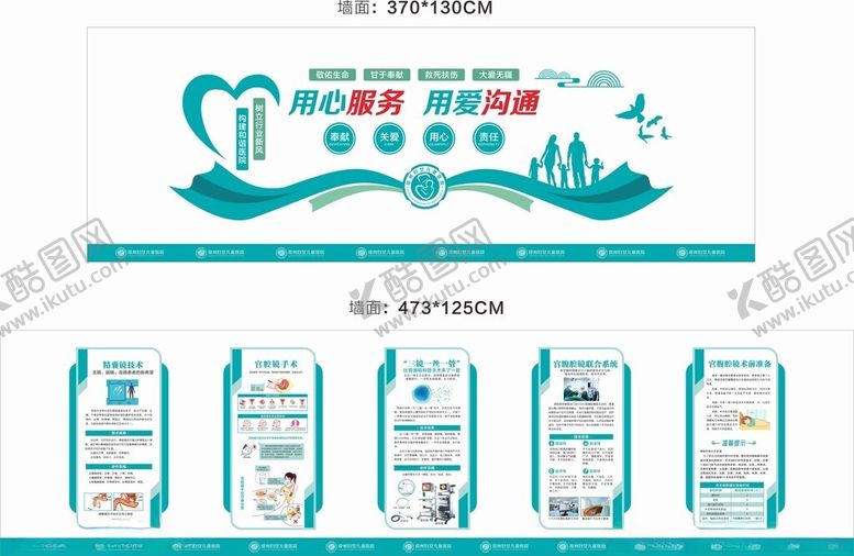 编号：58391210120226372852【酷图网】源文件下载-导医台展板宫腹腔镜手术