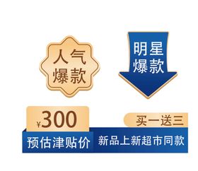 编号：40623709232030343251【酷图网】源文件下载-卡通淘宝促销标题框