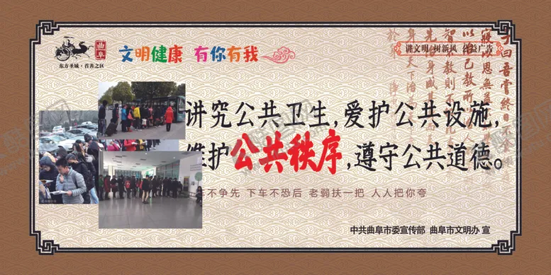 编号：42548607030029118264【酷图网】源文件下载-公益广告