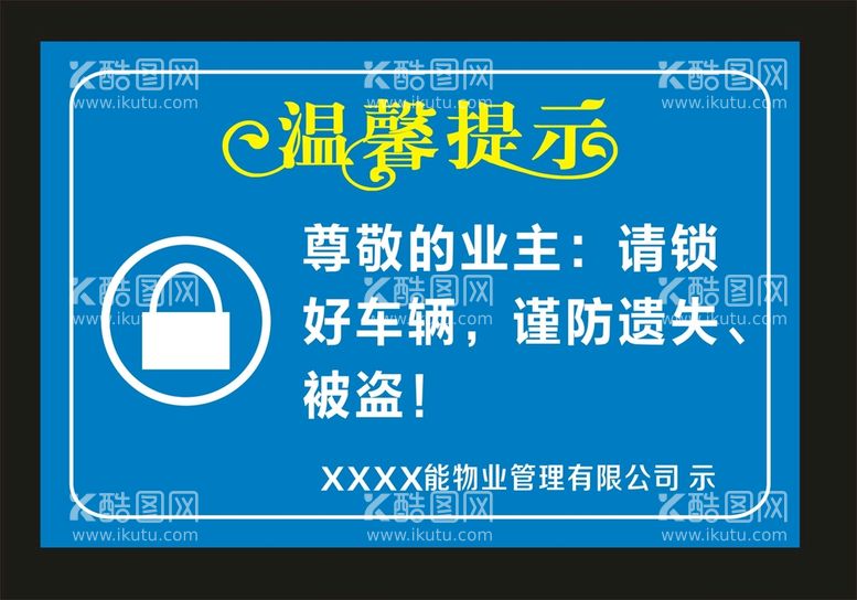 编号：75264309161706186378【酷图网】源文件下载-温馨提示