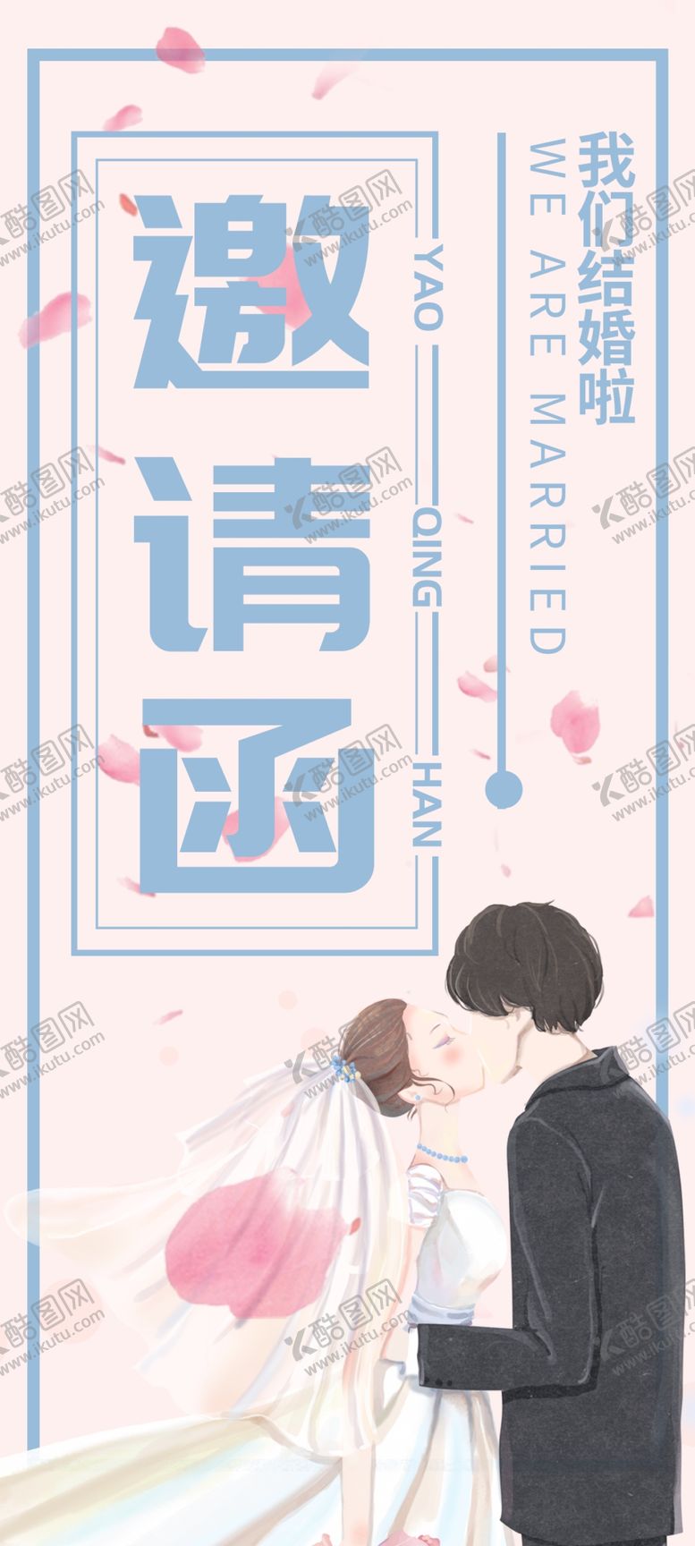 编号：81883204171959342221【酷图网】源文件下载-企业年会邀请函表演活动请柬券卷