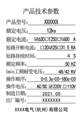 产品技术参数卡片