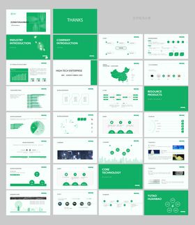 环保科技有限公司总结ppt