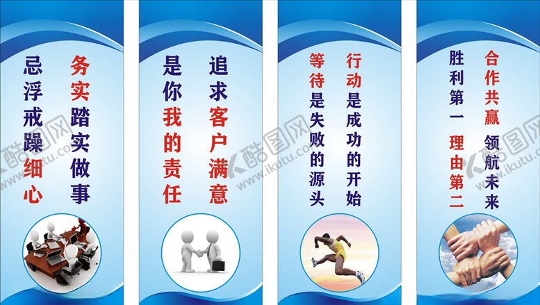 编号：17443005101417525493【酷图网】源文件下载-企业标语