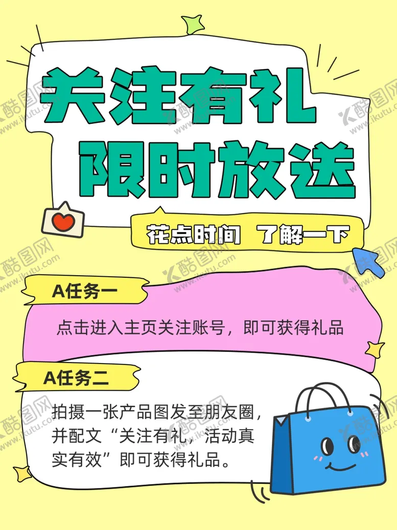 编号：83233904221649087178【酷图网】源文件下载-限时放送