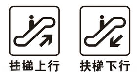 矢量上下行.