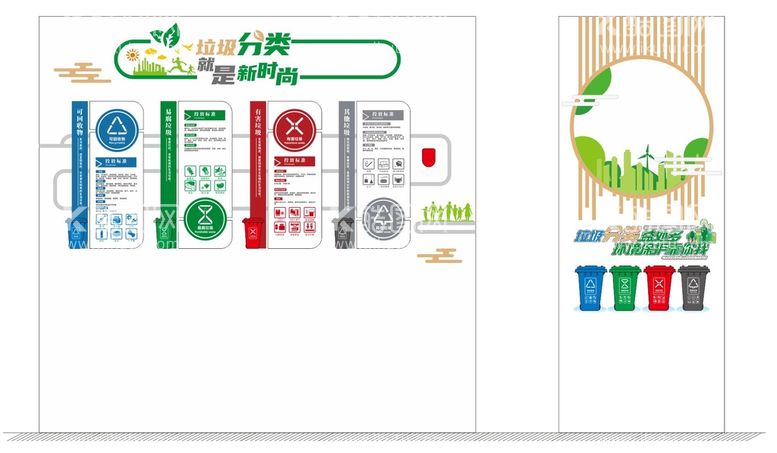 编号：96965912151735188765【酷图网】源文件下载-垃圾分类