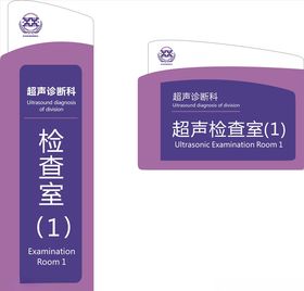 医院高档门牌科室牌
