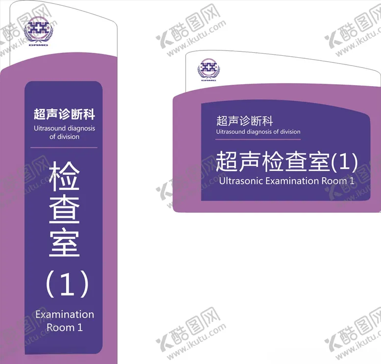 编号：85080706271325085798【酷图网】源文件下载-医院高档门牌科室牌