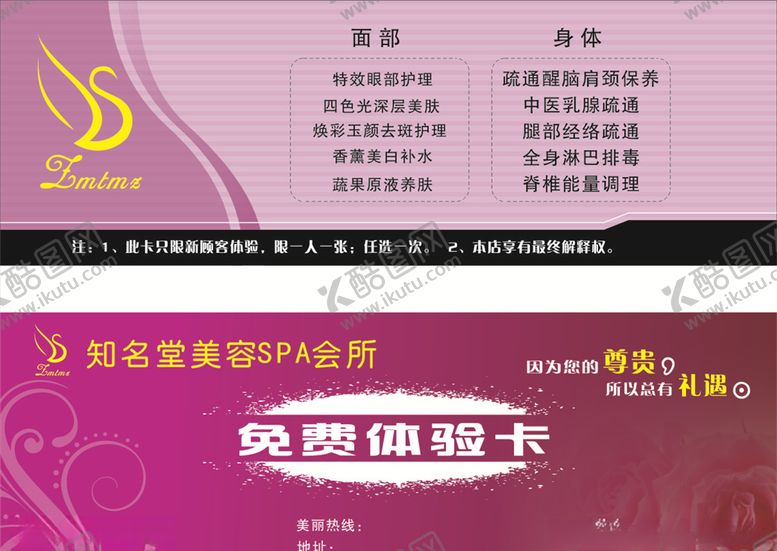 编号：90384107091853321501【酷图网】源文件下载-免费体验卡