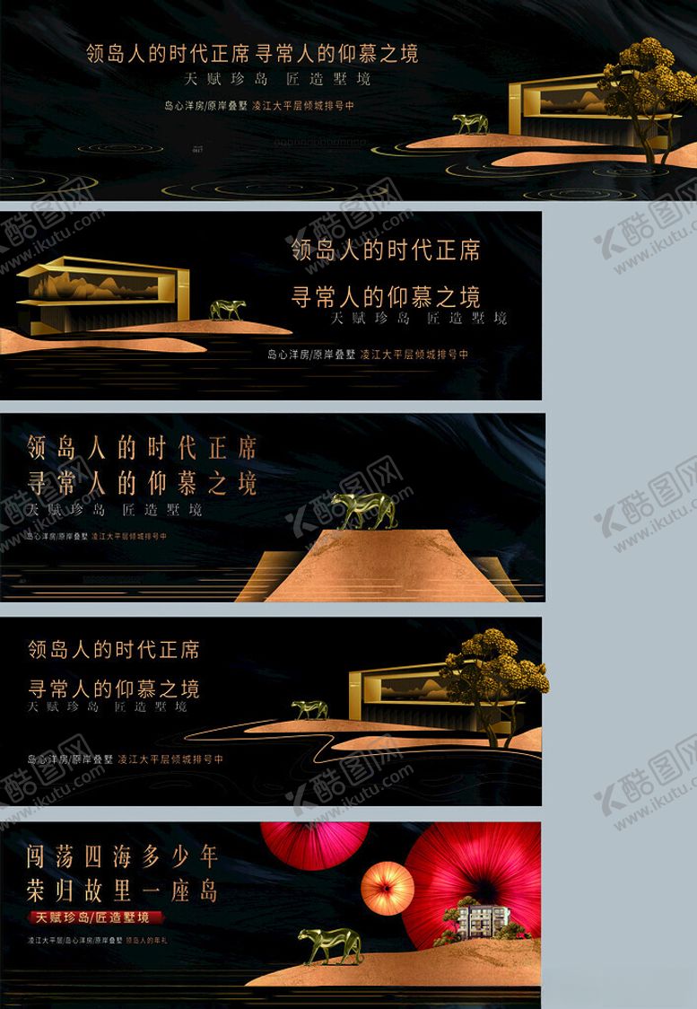 编号：53211301042004218475【酷图网】源文件下载-地产海报