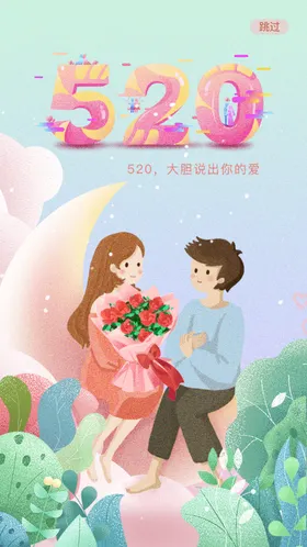 520活动珠宝优惠约惠