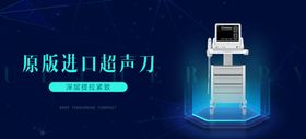 超声刀