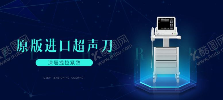 编号：55313109250834481455【酷图网】源文件下载-超声刀