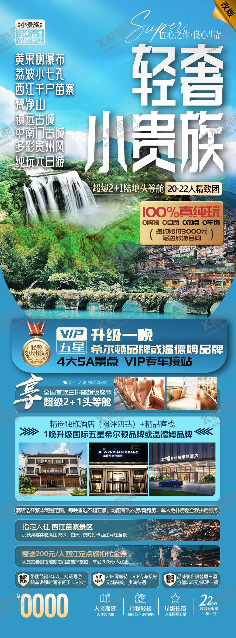 编号：37491104071528316165【酷图网】源文件下载-小贵族