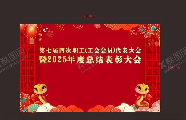 编号：50392102262251289079【酷图网】源文件下载-蛇年背景