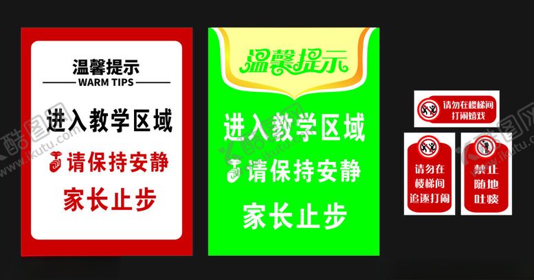 编号：85276603011941559222【酷图网】源文件下载-请保持安静标识