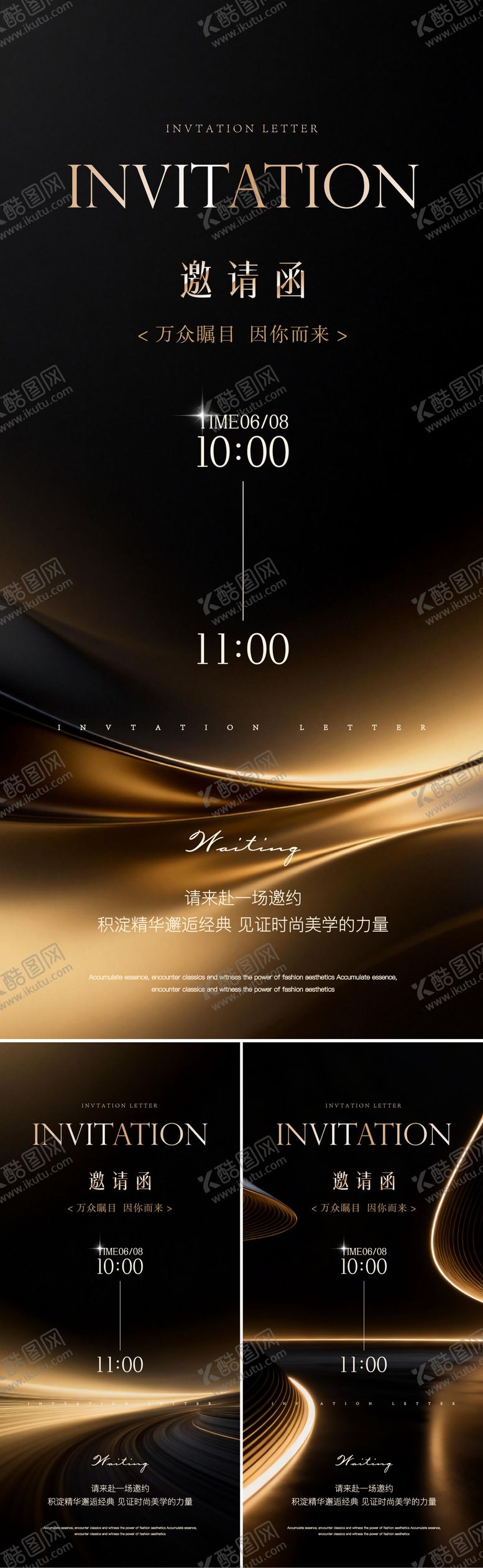 编号：84970304201402049593【酷图网】源文件下载-黑金邀请函