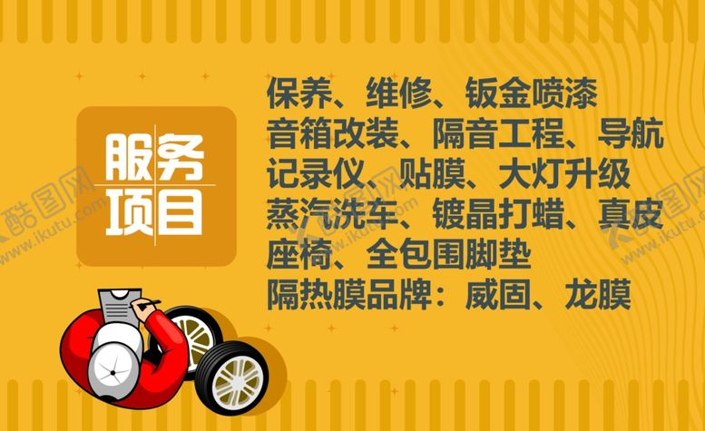 编号：38826009260117555778【酷图网】源文件下载-洗车卡