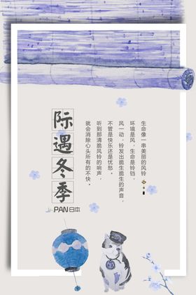 小清新海报