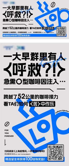 悬念咖啡茶饮饮品大字报海报展架