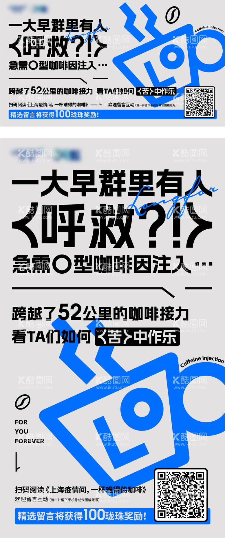 编号：94132911181403525539【酷图网】源文件下载-悬念咖啡茶饮饮品大字报海报展架