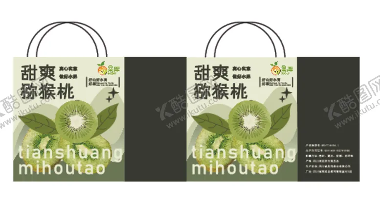 编号：50194601122224051274【酷图网】源文件下载-农产品包装袋