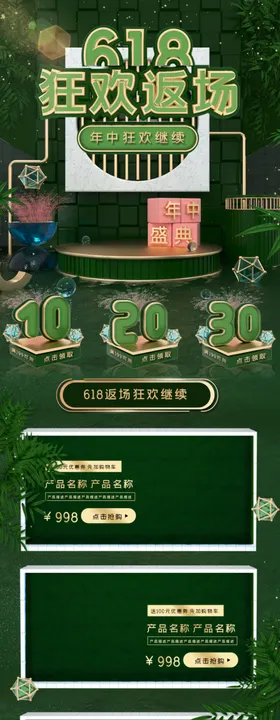 618首页首页模板手机端