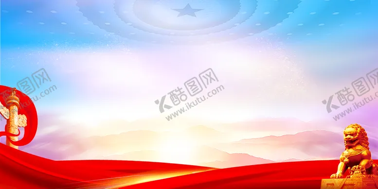编号：17900010240929044534【酷图网】源文件下载-党建背景