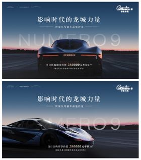 豪车品鉴沙龙