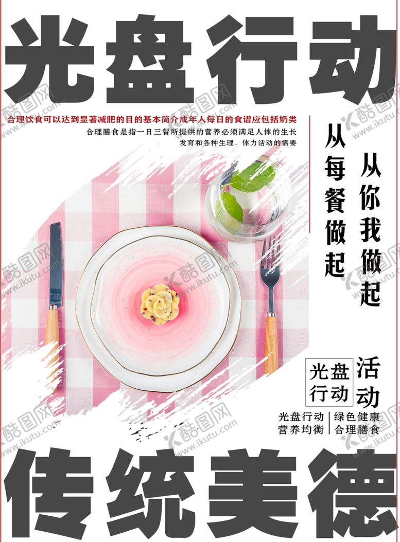 编号：51139201292303414085【酷图网】源文件下载-光盘行动
