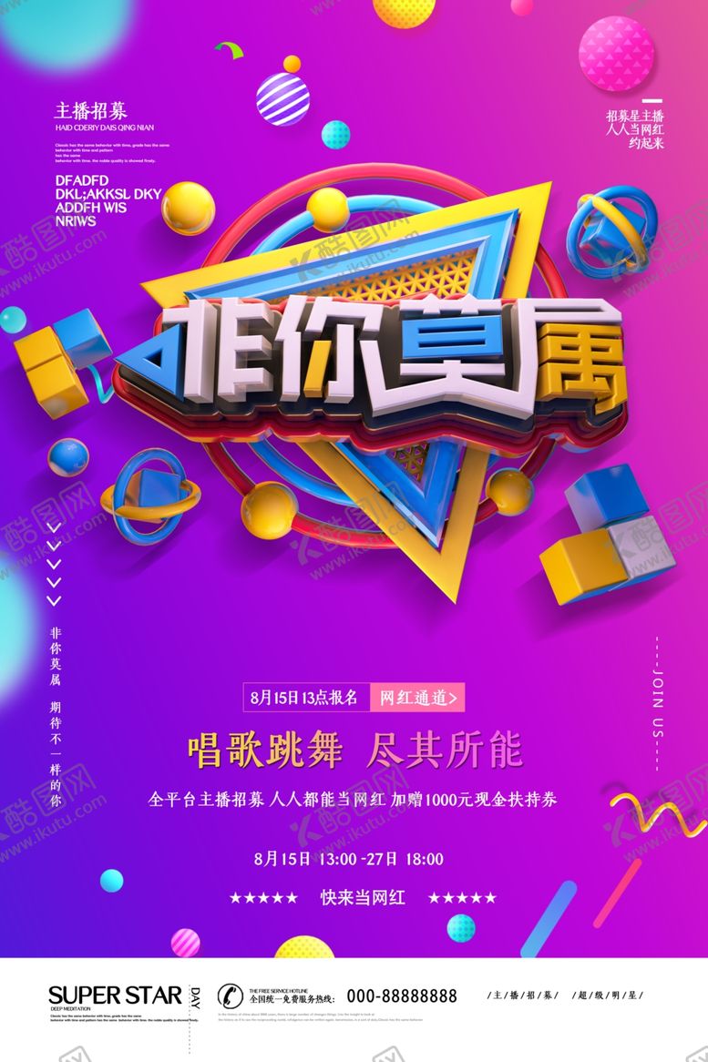 编号：78059012160806154440【酷图网】源文件下载-主播海报