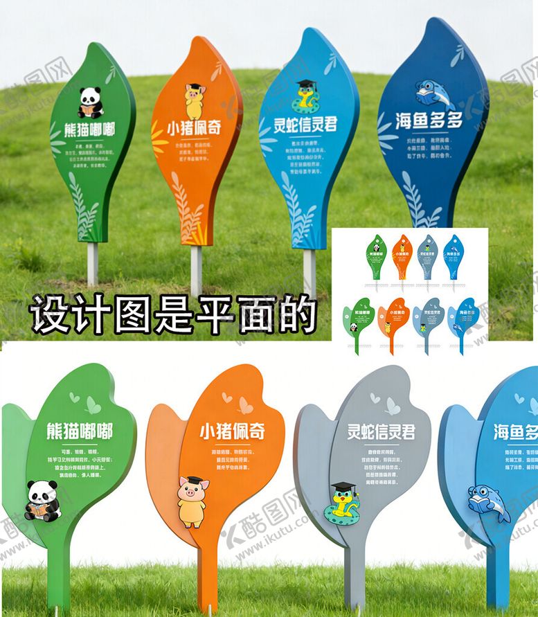 编号：78330004040533121615【酷图网】源文件下载-卡通指示牌设计展示