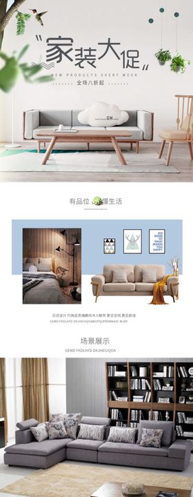 沙发详情页