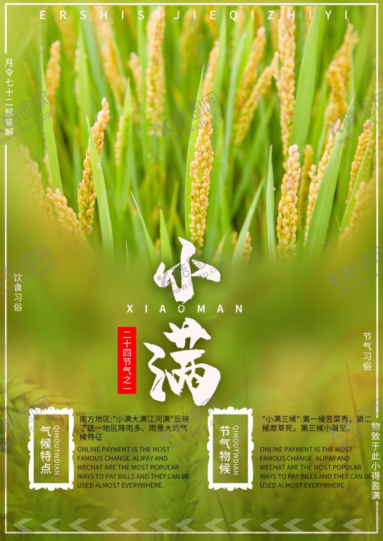 编号：45990409281723372639【酷图网】源文件下载-小满