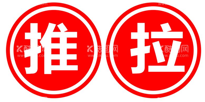 编号：81440711170240433423【酷图网】源文件下载-推拉门贴