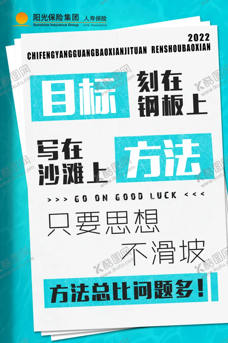 编号：57039109241046458297【酷图网】源文件下载-大字海报